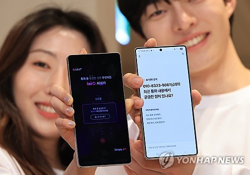 LGU+,'익시오 AI 비서' 공개 (서울=연합뉴스) 최재구 기자 = 13일 서울 센트로폴리스에서 열린 LGU+,통화 도우미 '익시오 AI 비서' 공개 행사에서 모델들이 '익시오 AI 비서'를 소개하고 있다.