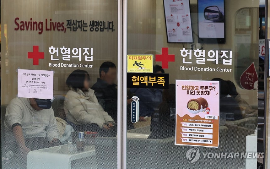 부산혈액원도 '두쫀쿠' 프로모션 (부산=연합뉴스) 강선배 기자 = 헌혈 비수기를 맞아 부산혈액원은 23일 하루 동안 헌혈의 집 13곳에서 전혈·혈소판 헌혈자를 대상으로 '두쫀쿠'를 제공하는 프로모션을 열었다. 사진은