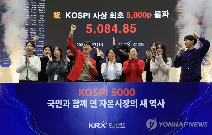 코스피 종가 5,000돌파 (서울=연합뉴스) 최재구 기자 = 코스피가 종가 기준 5,000포인트를 돌파한 27일 서울 여의도 KRX한국거래소에서 직원들이 축하 세리모니를 하고 있다. 2026.1.27 jjaeck9@