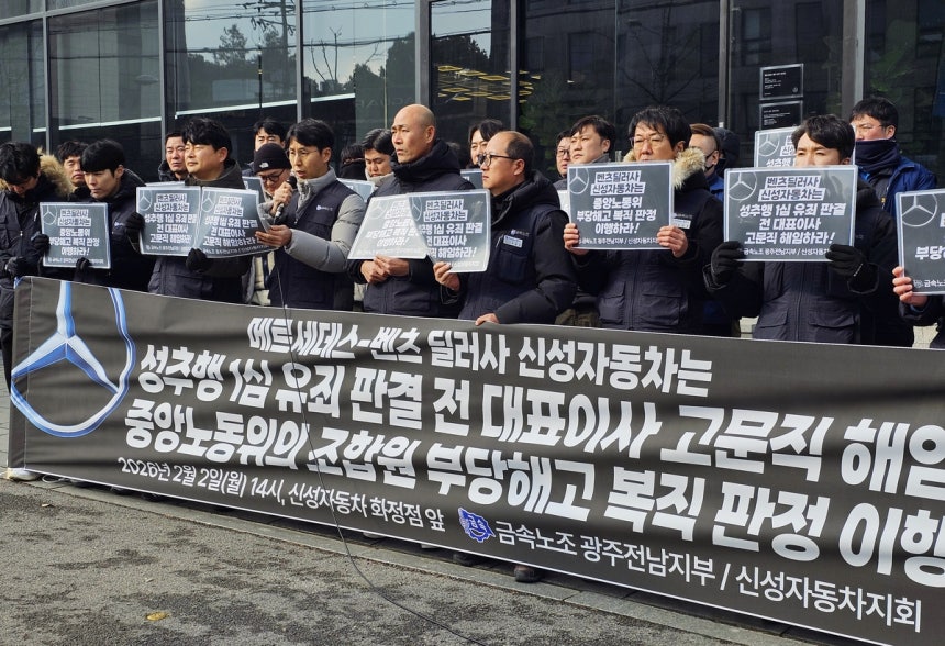 기자회견하는 전국금속노동조합 광주전남지부 [전국금속노동조합 광주전남지부 제공. 재판매 및 DB 금지]