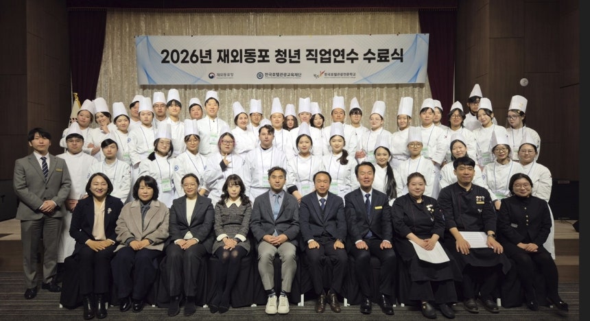 동포청, '고려인 청년 맞춤형 호텔 서비스 직업연수' 수료 
동포청은 고려인 청년들을 대상으로 지난 1월 한 달간 맞춤형 호텔 서비스 직업 연수를 실시했다. [동포청 제공. 재판매 및 DB 금지]