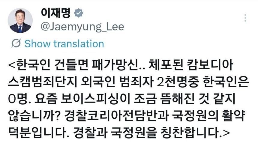 [이재명 대통령 엑스 캡처]