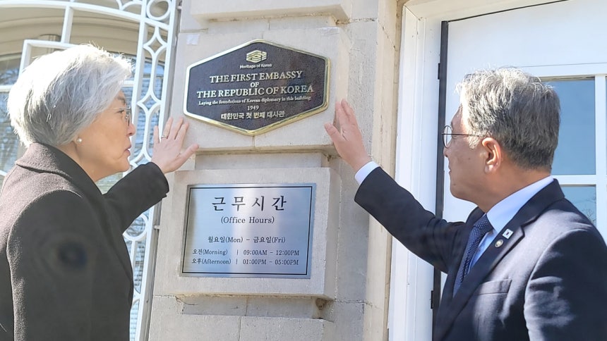 옛 주미대사관 건물에 '최초 한국대사관' 동판  
(워싱턴=연합뉴스) 조준형 특파원 = 9일(현지시간) 미국 워싱턴DC의 주미대사관 영사부 청사에 이곳이 '대한민국 최초 대사관' 