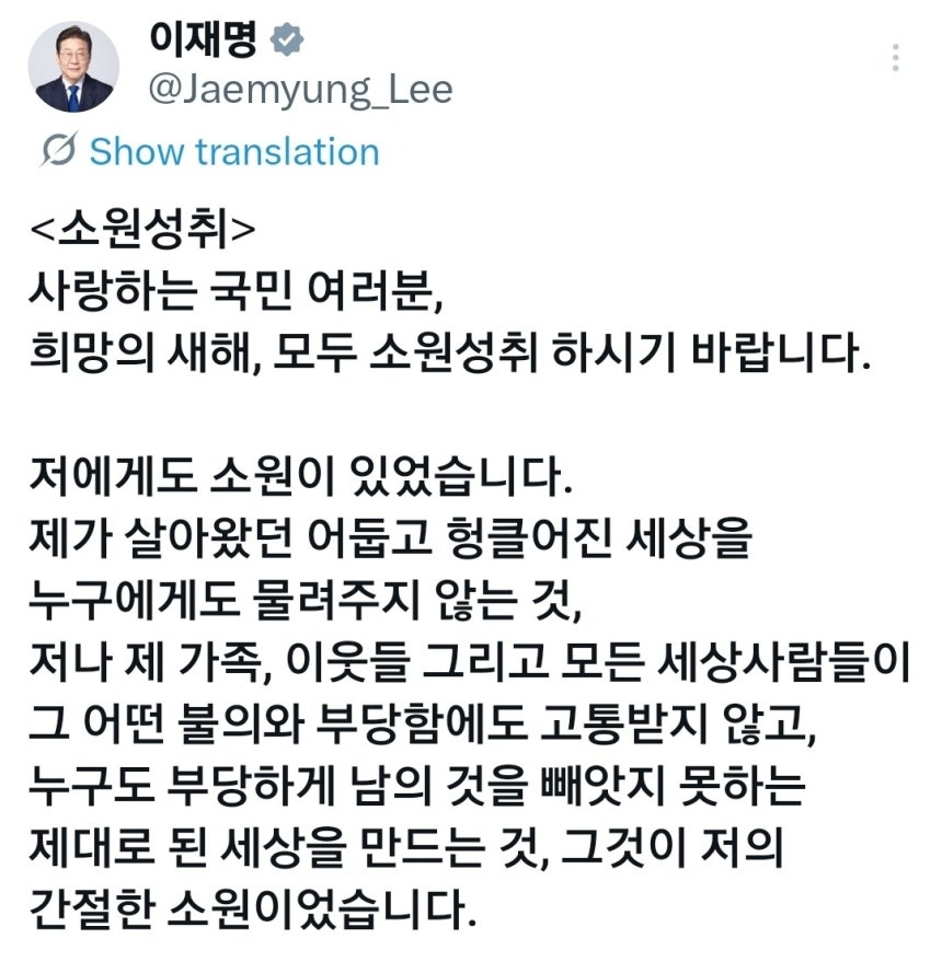 [이재명 대통령 엑스 캡처]