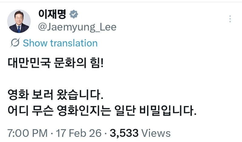 '왕과사는남자' 300만 관객 돌파