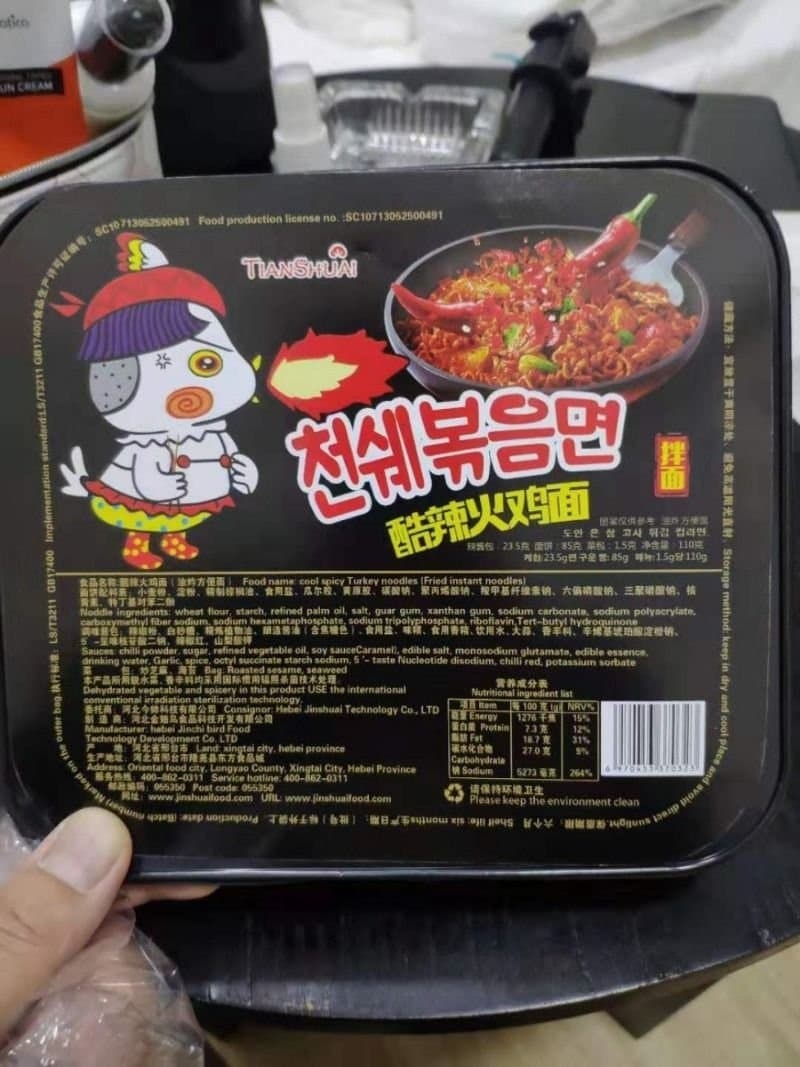 짝퉁 BULDAK 상표권