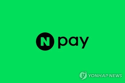 네이버페이 [네이버페이 제공. 재판매 및 DB 금지]