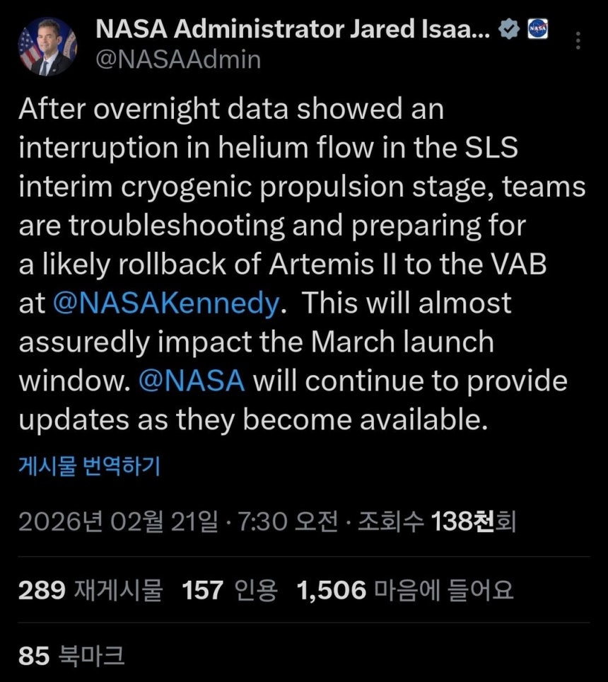 '아르테미스 Ⅱ' 발사 연기 가능성을 알린 재러드 아이작먼 NASA 국장
[X 갈무리. 재판매 및 DB 금지]