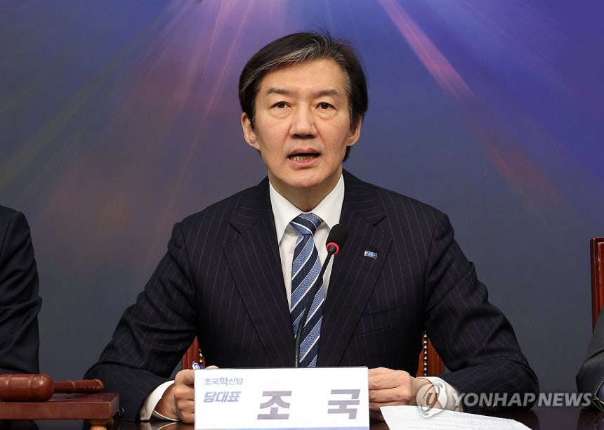 조국혁신당 조국 대표 [연합뉴스 자료사진]