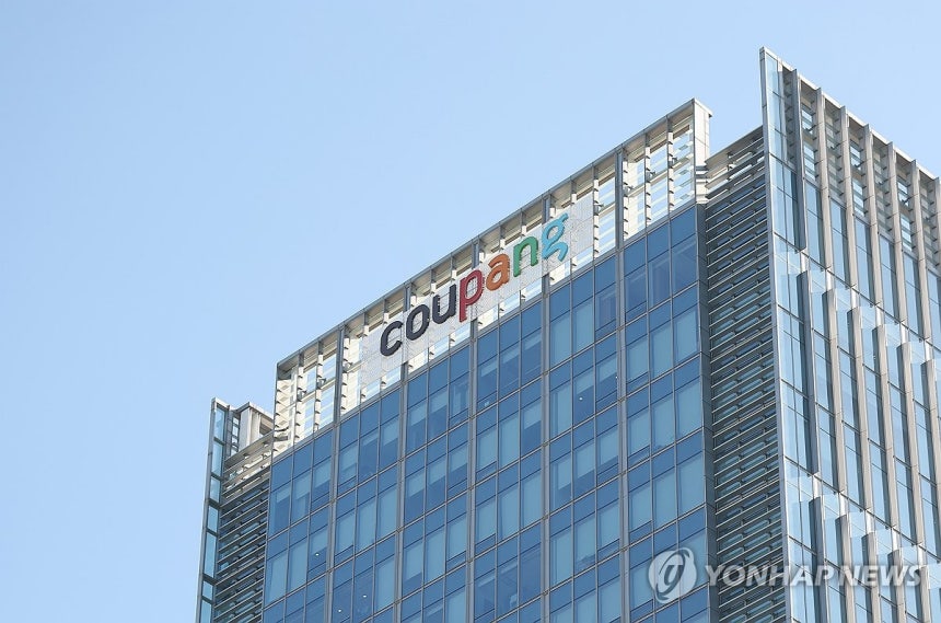 쿠팡 본사 [연합뉴스 자료사진]