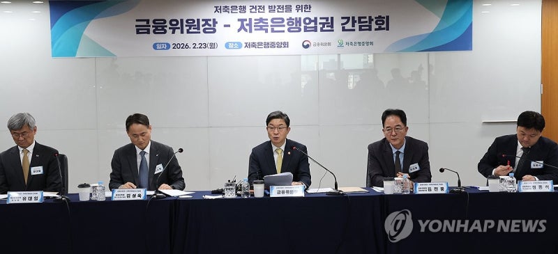 이억원 금융위원장 발언 요약