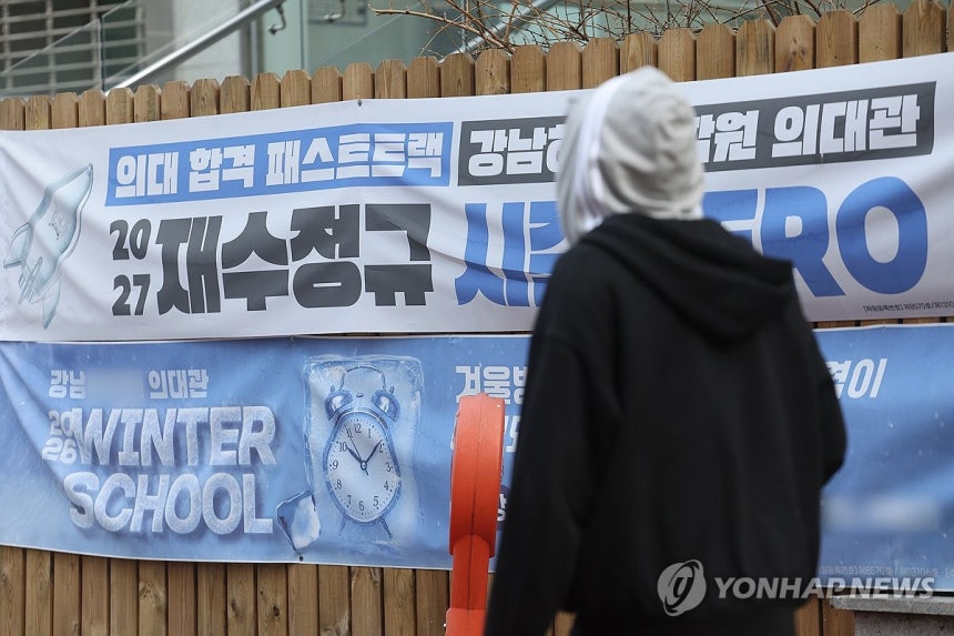 2027학년도 의대 490명 더뽑는다 (서울=연합뉴스) 박동주 기자 = 11일 서울 강남구 한 의대 진학 전문 학원 모습.     보건복지부는 전날 정부서울청사에서 제7차 보건의료정책심의위원회(보정심)를 열어 비서울