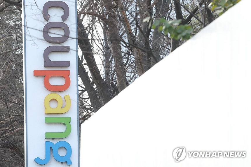 쿠팡 작년 매출 49조원대·순이익 3천억원대 (서울=연합뉴스) 강민지 기자 = 쿠팡이 작년에 49조원대의 매출과 3천억원대의 당기순이익을 거뒀다. 작년 매출과 순이익은 역대 최대 규모다. 사진은 27일 서울의 한 쿠