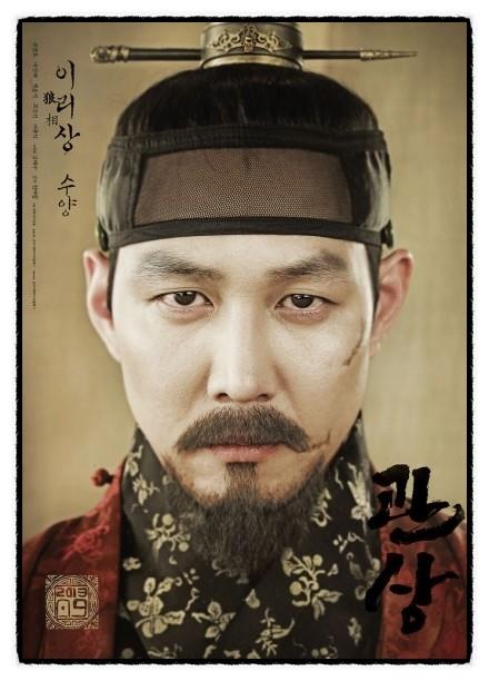 세조를 포악한 이리로 그린 영화 <관상> [연합뉴스 자료사진]