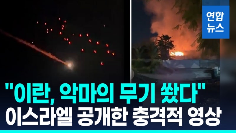 이란 새 최고지도자 모즈타바 하메네이 선출