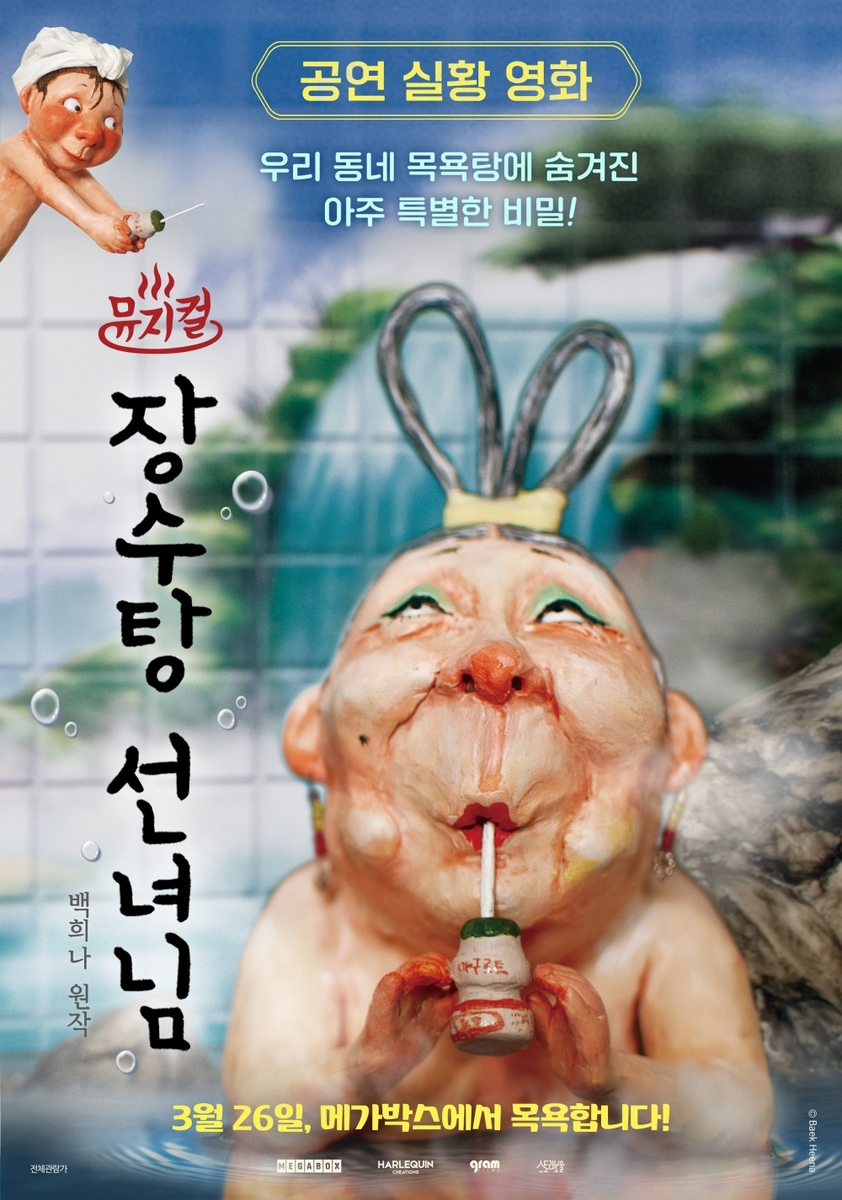 메가박스, 코로나19 극복 위한 온라인 영화 상영 서비스 시작