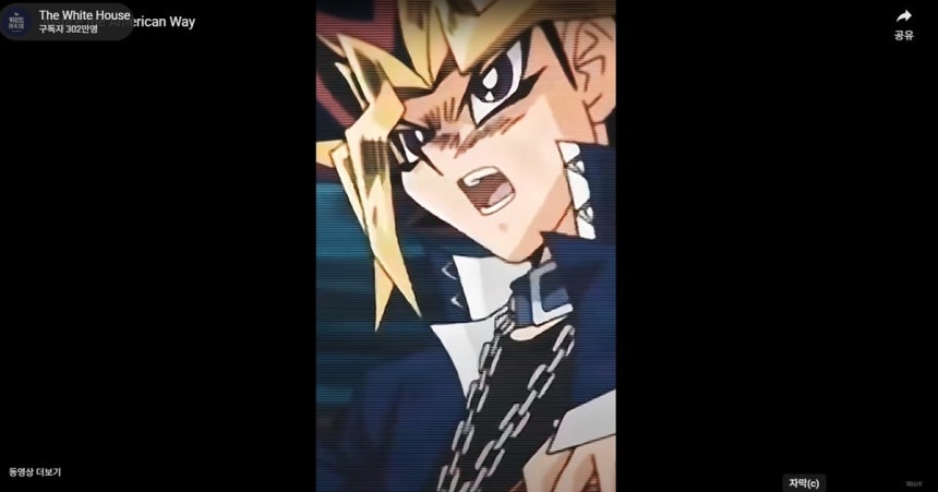 백악관 전쟁 홍보 영상에 나온 '유희왕'  [백악관 홈페이지 캡처. 재판매 및 DB 금지]