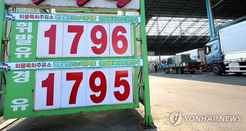 석유 최고가격제 첫날 기름값 하락