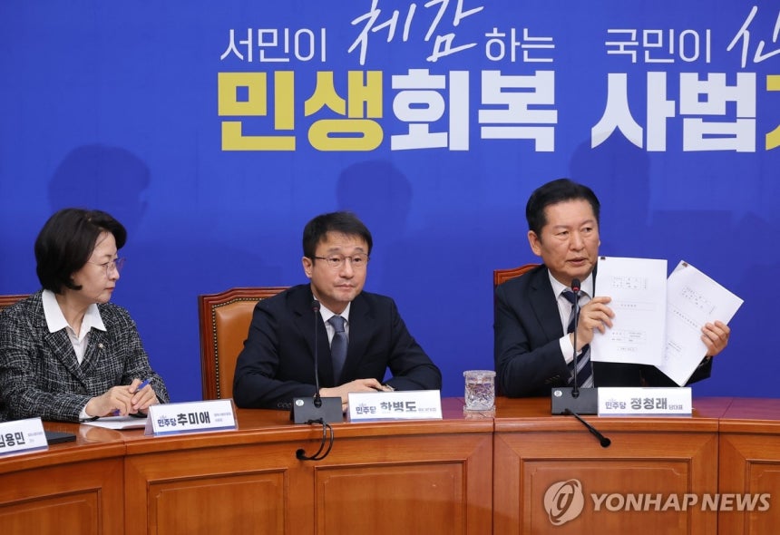 중수청법 공소청법 처리