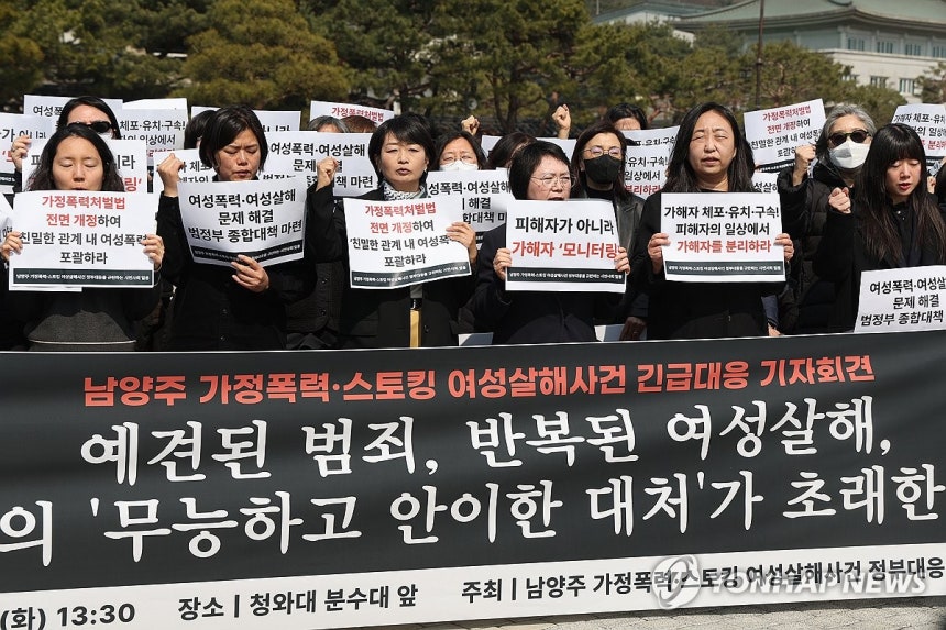남양주 가정폭력ㆍ스토킹 여성살해사건 긴급대응 기자회견 (서울=연합뉴스) 박동주 기자 = 17일 서울 청와대 분수대 앞에서 남양주 가정폭력ㆍ스토킹 여성살해사건 긴급대응 기자회견이 열리고 있다. 2026.3.17 pdj