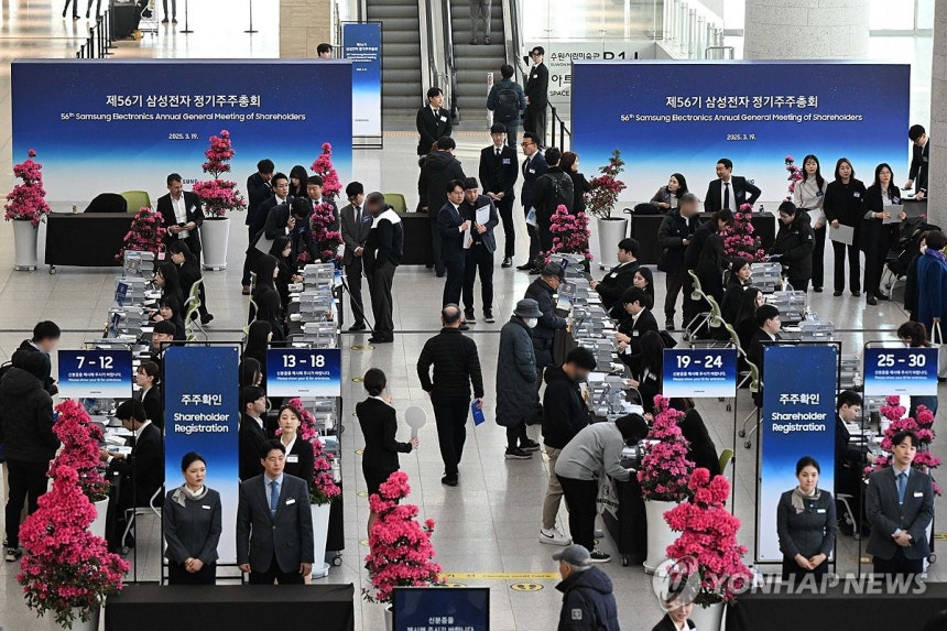 삼성전자 주총 분위기 반전