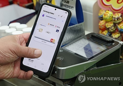 삼성페이 결제 오류 발생