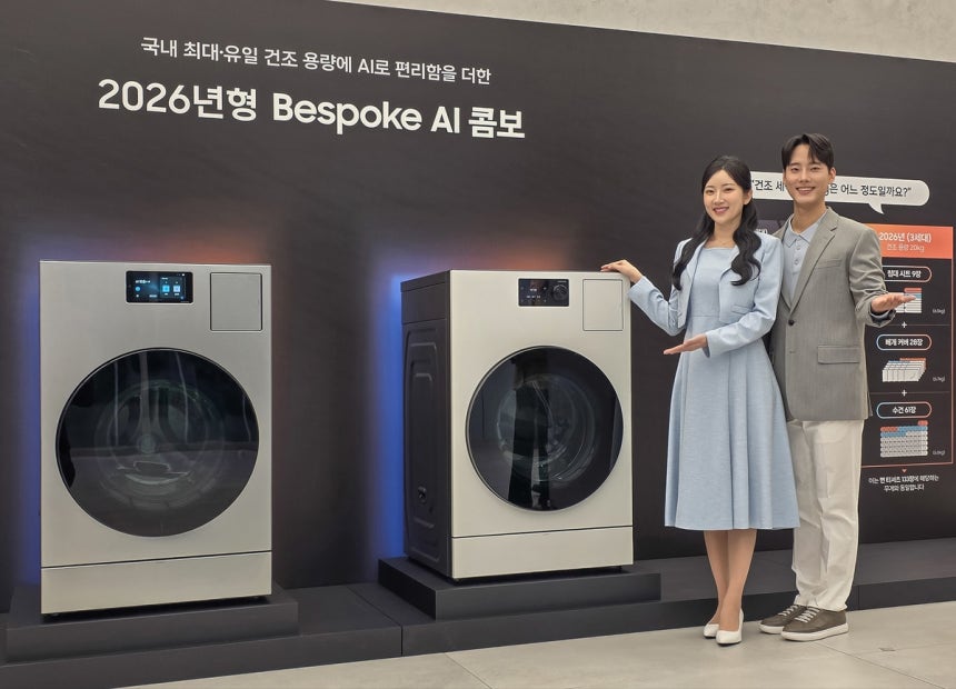 삼성 '비스포크 AI 콤보' 출시 [삼성전자 제공.재판매 및 DB 금지]