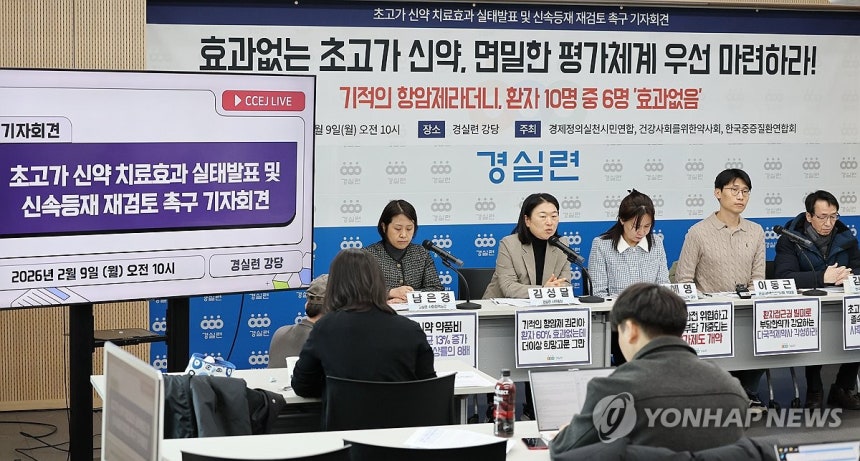 경실련,초고가 신약 치료효과 실태발표 (서울=연합뉴스) 이재희 기자 = 9일 서울 종로구 경실련에서 열린 초고가 신약 치료효과 실태발표 및 신속등재 재검토 촉구 기자회견에서 김성달 경실련 사무총장이 발언하고 있다.