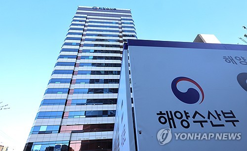 해양수산부 [연합뉴스 자료사진]