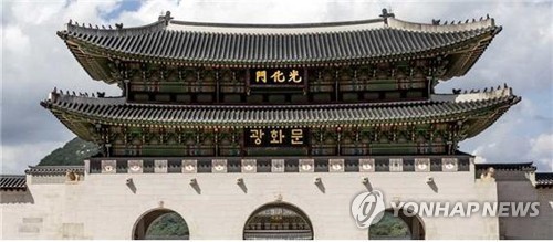 광화문 한글 현판 예시 그림 [광화문훈민정음체현판 설치국민모임 제공.재판매 및 DB 금지]