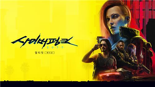 사이버펑크 2077 얼티밋 에디션
[CD 프로젝트 레드 제공. 재판매 및 DB 금지]