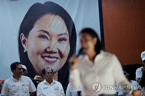 게이코 후지모리 후보
[AFP=연합뉴스]