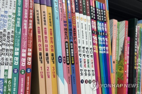 한자 문제집
(서울=연합뉴스) 이진주 인턴기자 = 지난 7일 서울 한 서점의 초등한자 문제집. 2026.4.9