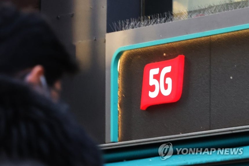 5G
[연합뉴스 자료사진]