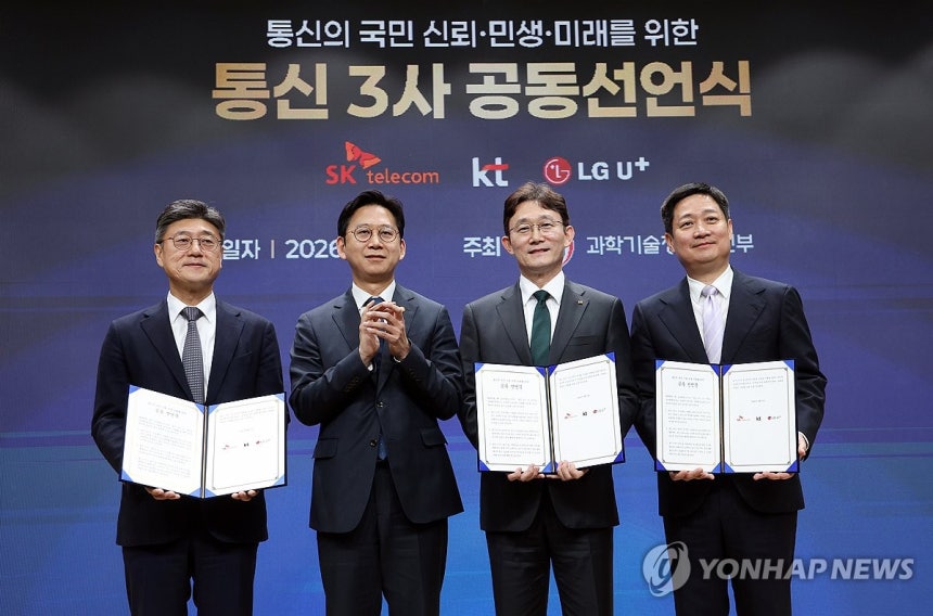 통신3사 공동선언식
(서울=연합뉴스) 박동주 기자 = 배경훈 부총리 겸 과학기술정보통신부 장관이 9일 서울 강남구 한국과학기술회관에서 열린 통신의 국민 신뢰·민생·미래를 위한 통신3사 공동선언식에서 기념촬영을 하고
