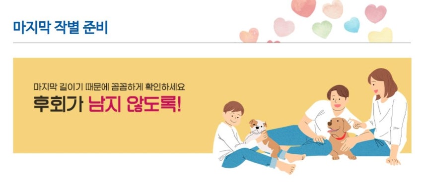 [국립축산과학원 홈페이지 갈무리.재판매 및 DB 금지]