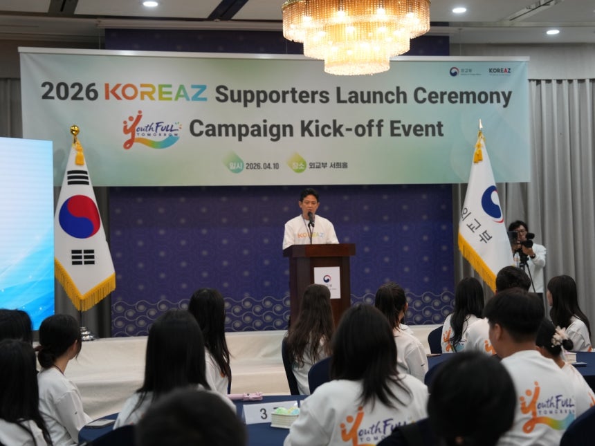 코리아즈 서포터즈 발대식
[외교부 제공. 재판매 및 DB 금지]