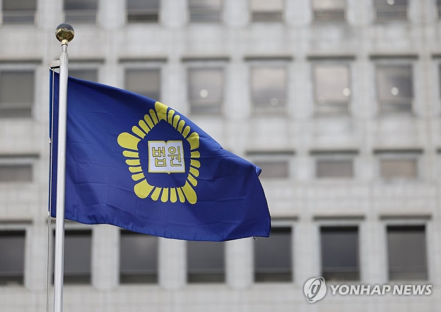 법원 [연합뉴스 자료사진]