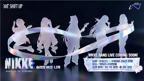 승리의 여신: 니케 밴드 라이브 콘서트
[시프트업·레벨인피니트 제공]