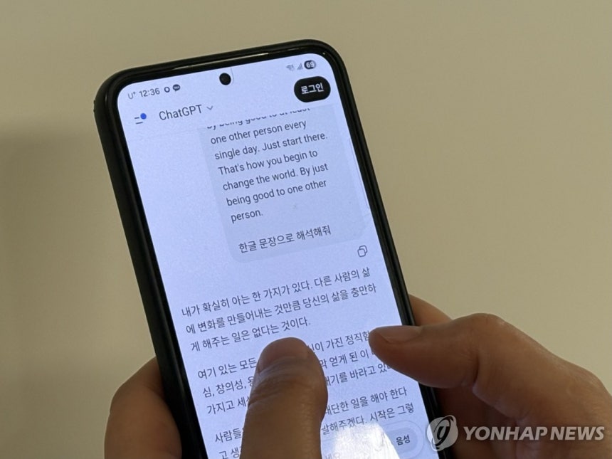 인공지능(AI) 번역 프로그램
(서울=연합뉴스) 강민지 인턴기자 = 인공지능(AI) 번역 프로그램을 사용하는 모습 2026.4.18
