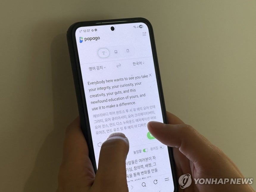AI 번역기 파파고(Papago)를 사용하는 모습
(서울=연합뉴스) 강민지 인턴기자 = 인공지능(AI) 번역 프로그램을 사용하는 모습. 2026.4.18