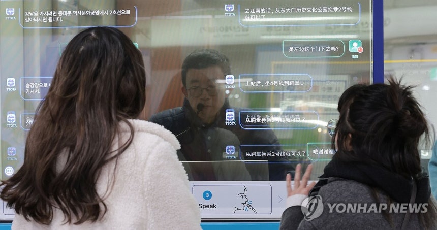 시범운영 시작한 '외국어 동시 대화 시스템'
[연합뉴스 자료사진]