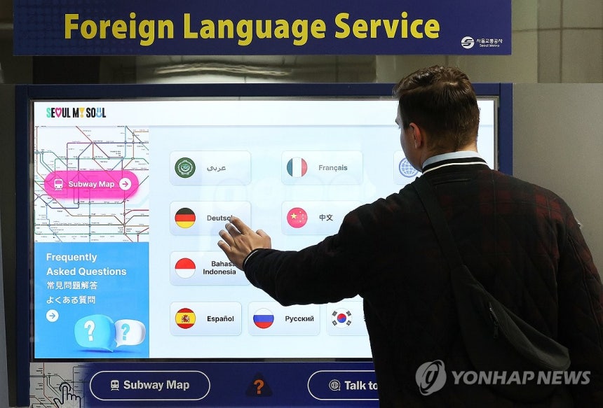 지하철역 외국어 동시 대화 시스템 확대 운영
[연합뉴스 자료사진]