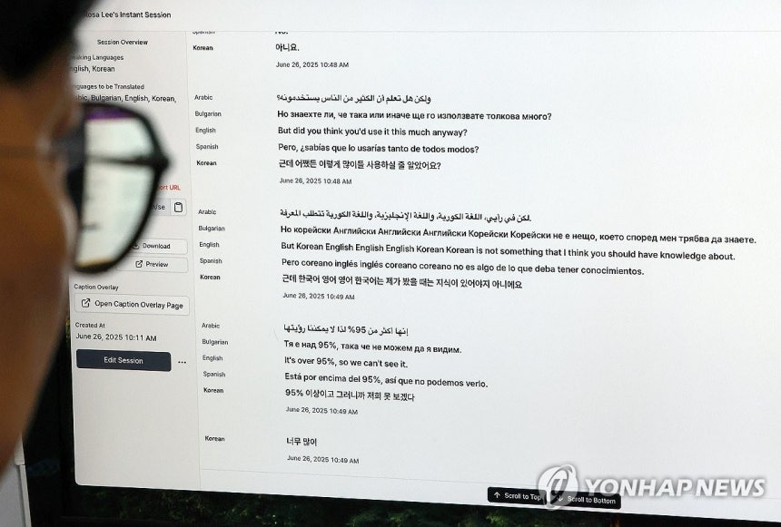 AI 전문가들이 만든 실시간 통역 솔루션
[연합뉴스 자료사진]