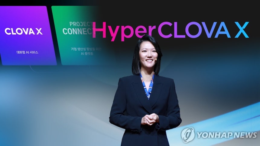 초거대 AI 하이퍼클로바X 공개…창작자 보호도 필요 (CG)
[연합뉴스TV 제공]