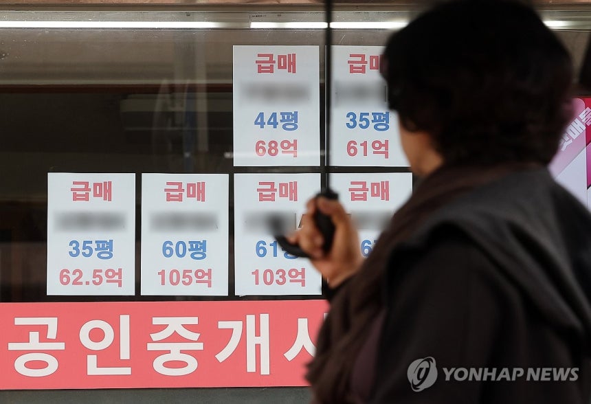 서울의 한 중개업소 모습
[연합뉴스 자료사진]