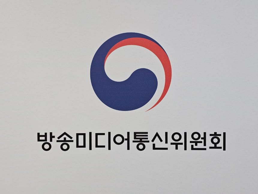 방송미디어통신위원회 로고
[촬영 유현민]