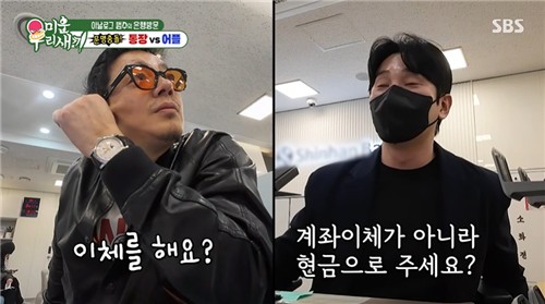 '주차비를 어떻게 계좌이체하냐'며 은행원에게 되묻는 배우 이범수(56)
[SBS 유튜브 공식 채널 캡처. 재판매 및 DB 금지]