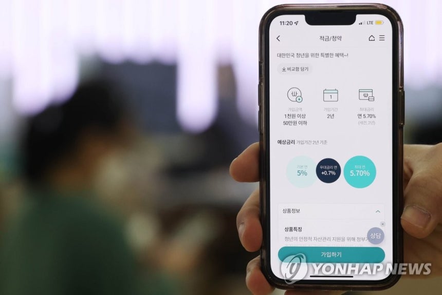 '최고 연 10% 안팎 금리 효과' 청년희망적금 출시
[연합뉴스 자료사진]