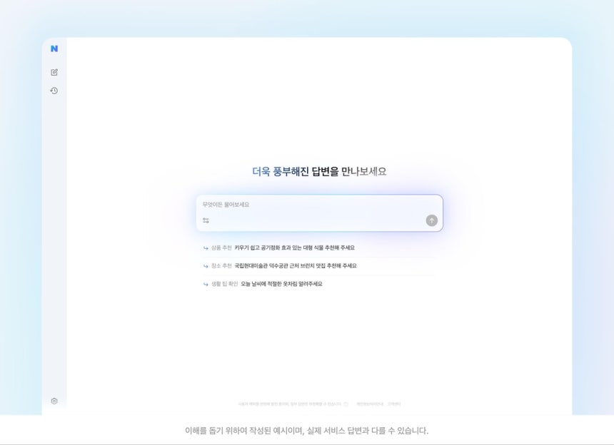 AI탭 [네이버 제공.재판매 및 DB 금지]